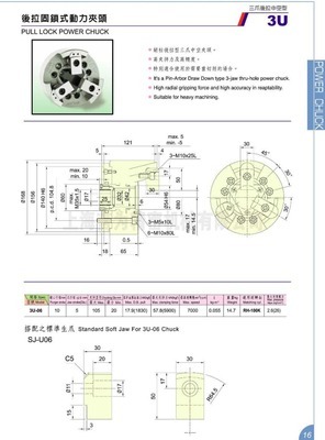 台湾固力普(佳贺)三爪后拉固锁式中空液压卡盘 AUTOGRIP 3U系列 - 台湾固力普(佳贺)三爪后拉固锁式中空液压卡盘 AUTOGRIP 3U系列厂家 - 台湾固力普(佳贺)三爪后拉固锁式中空液压卡盘 AUTOGRIP 3U系列价格 - 上海言为精密机械有限公司